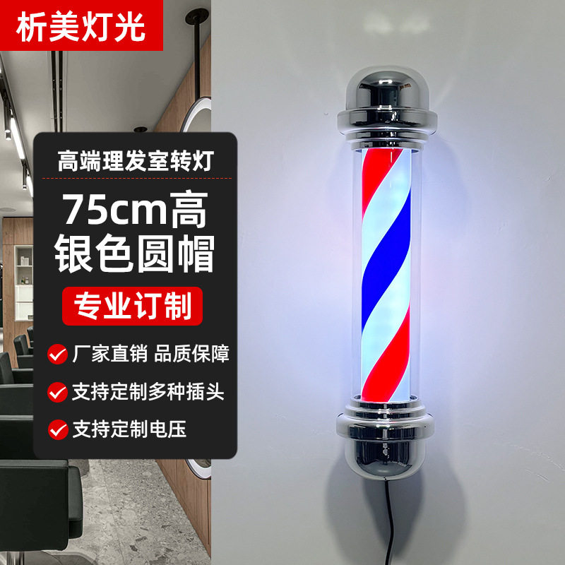 厂家直销美容美发LED电镀银圆帽防水灯箱户外理发店转灯挂壁式