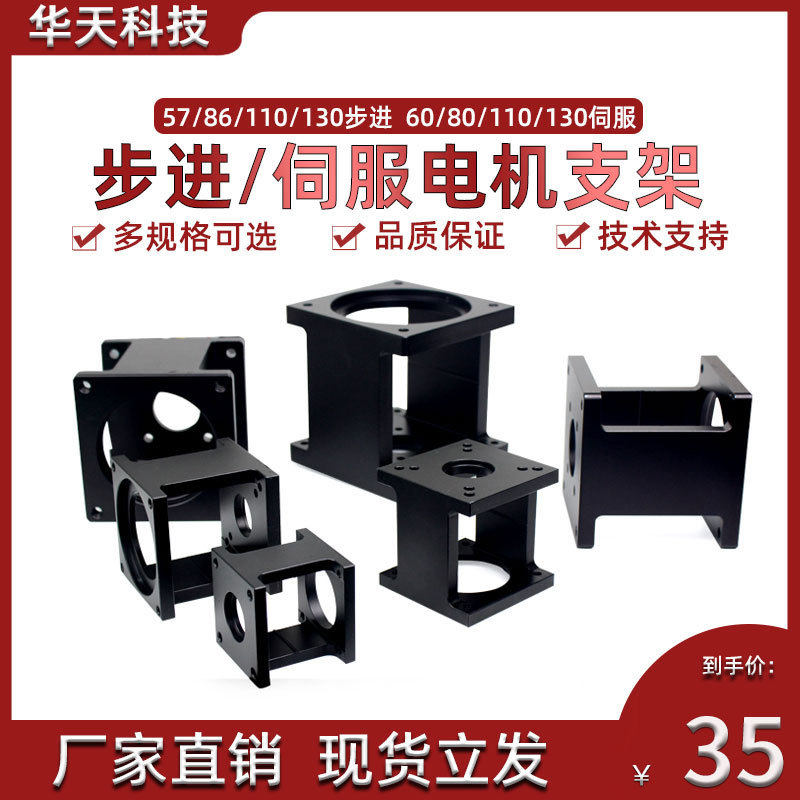 57/60/80/86/110/130/步进伺服电机支架/卧式滚珠丝杆安装电机座