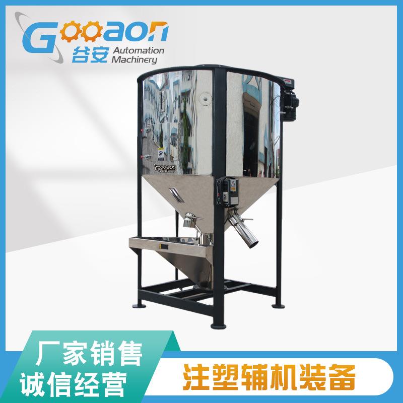 螺旋式立式混料机搅拌塑料,混合颗粒料搅拌器塑料厂工业自动化