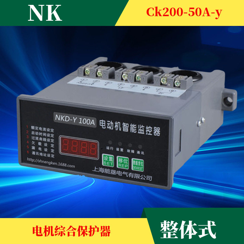 电机短路漏电监控保护装置CK200-AO-10A-Y电动机智能保护器分体式