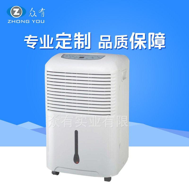 供应众有商用抽湿机家用除湿机卧室客厅厨房迷你型除湿机DH-838B