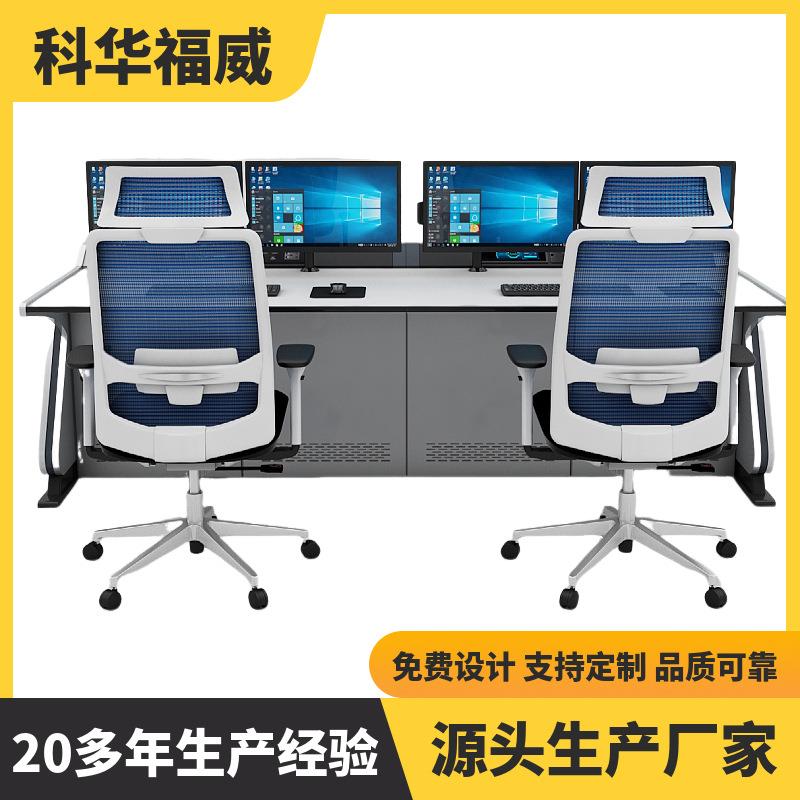 科华福威LED氛围灯控制台多功能操作台电脑桌指挥中心调度台