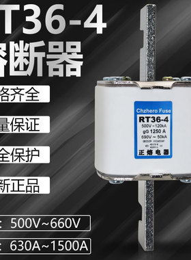 正熔NT4 RT36-4 500V 1500A 1250A 1000A 900A 800A 700A熔断器芯