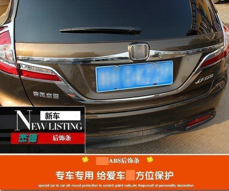 欧泰本田杰德专用后杠饰条