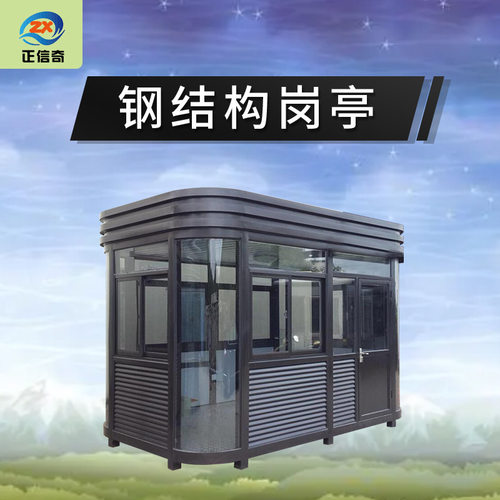 厂家门卫值班室收费岗亭订置圆弧钢结构岗亭保安岗亭户外移动岗亭