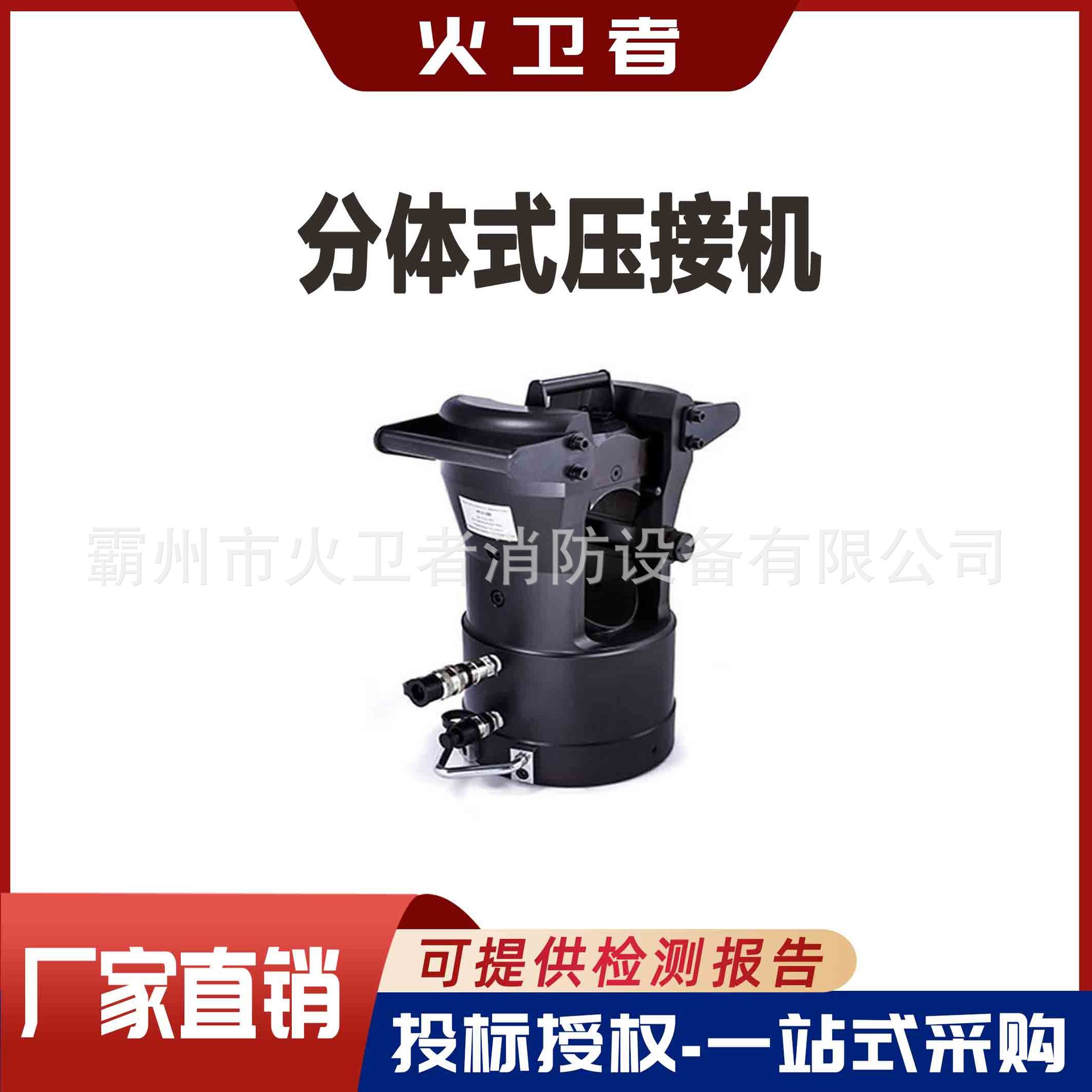 KORT分体式压接机SCH-200 耐张套管压接KORT 配快速接头 方便拆卸