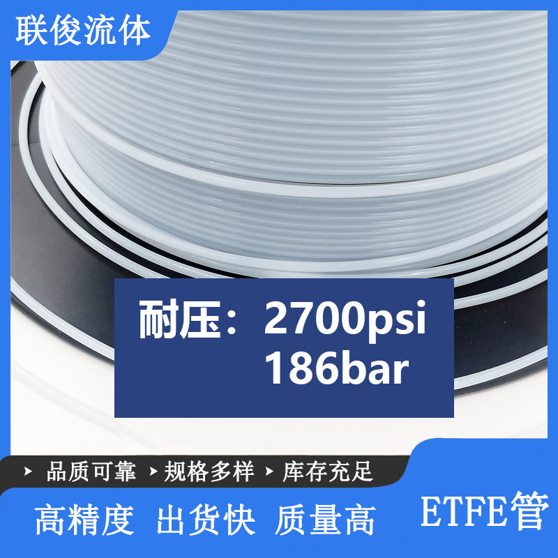 进口液相管四氟管ETFE管1/16英寸毛细管线耐高温228-18495-06