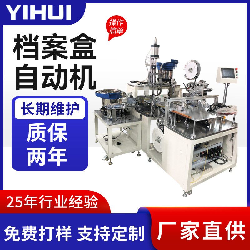 珠三角批发文件袋名片袋一体成型自动生产塑料PP档案盒自动生产机