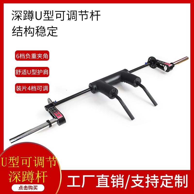 商用U型可调节重心ssb深蹲杆杠铃杆奥杆安全深蹲专用杆健身器材