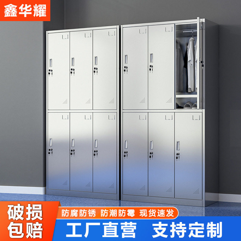 加厚不锈钢多门员工更衣柜