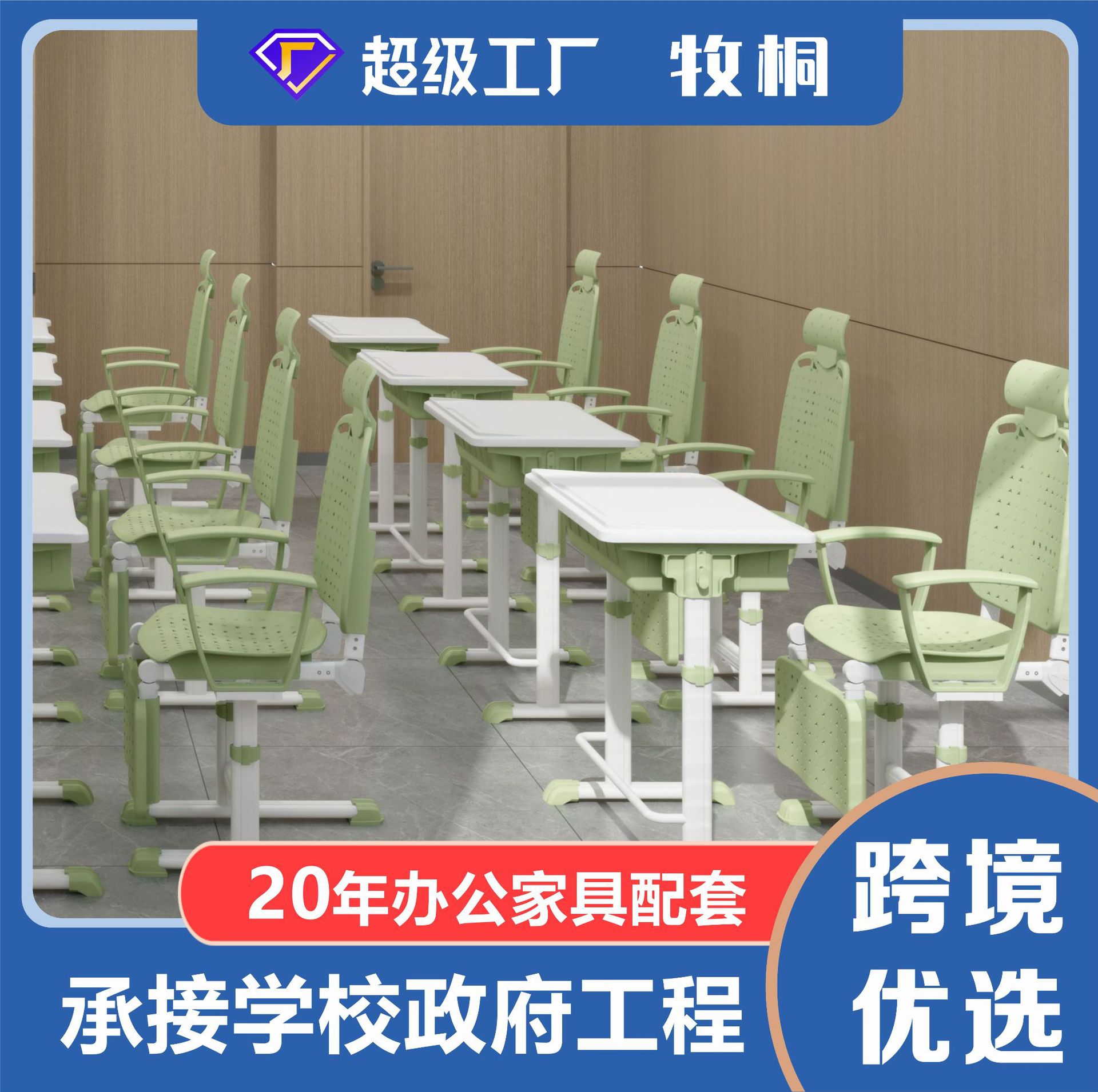 多功能折叠升降可躺课桌椅