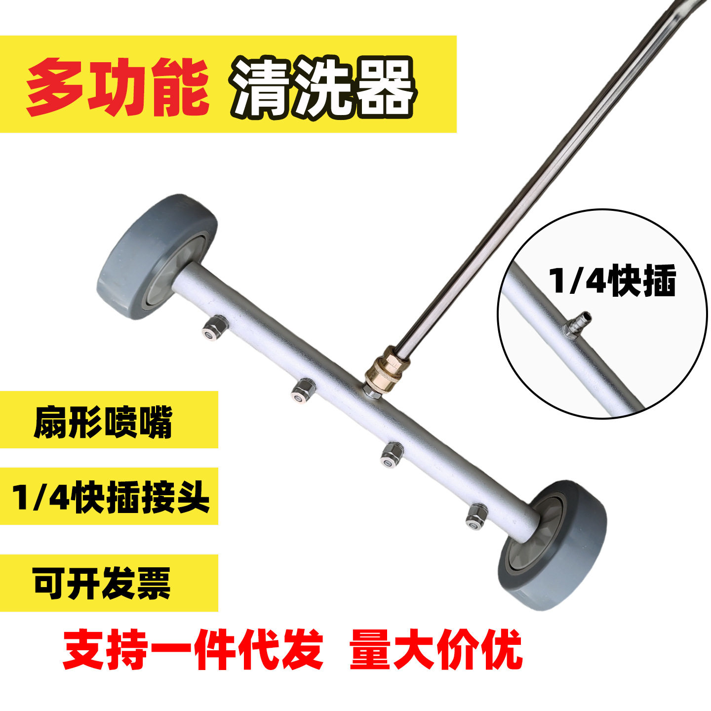 跨境新款高压汽车底盘清洗器路面清洗刷路面水扫帚两用清洗喷头
