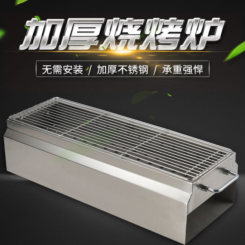 新款不锈钢烧烤炉特厚家用加厚超厚白钢商用户外便携式全套野营
