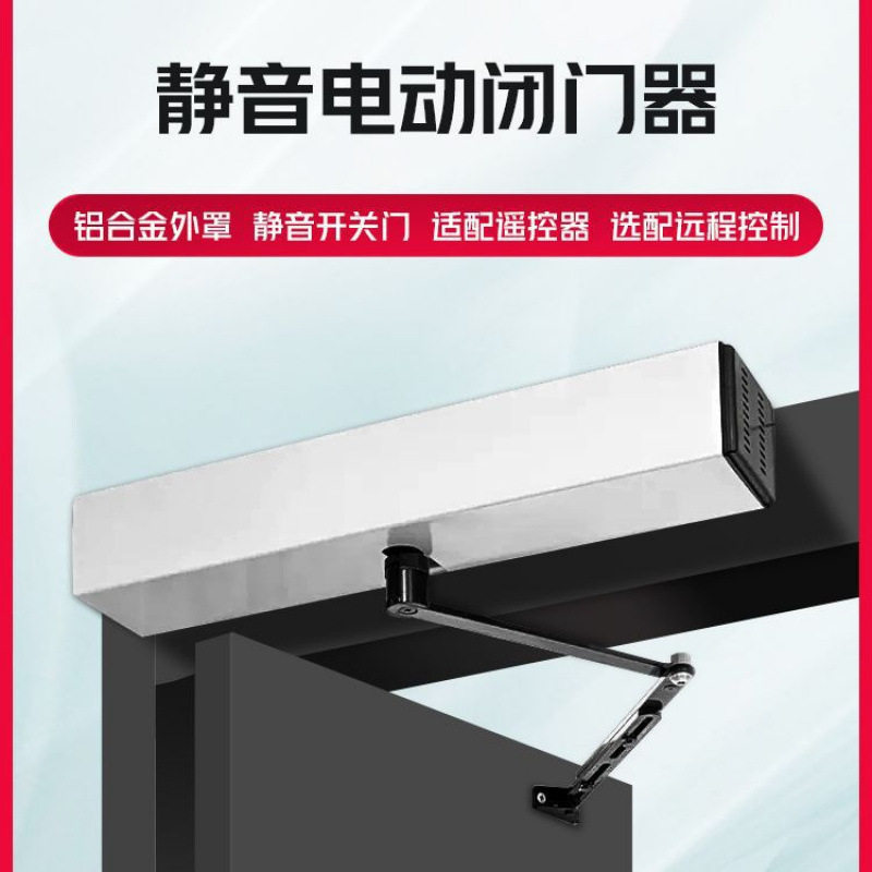 自动开门机感应智能开门器关门器平开门机组电机全套