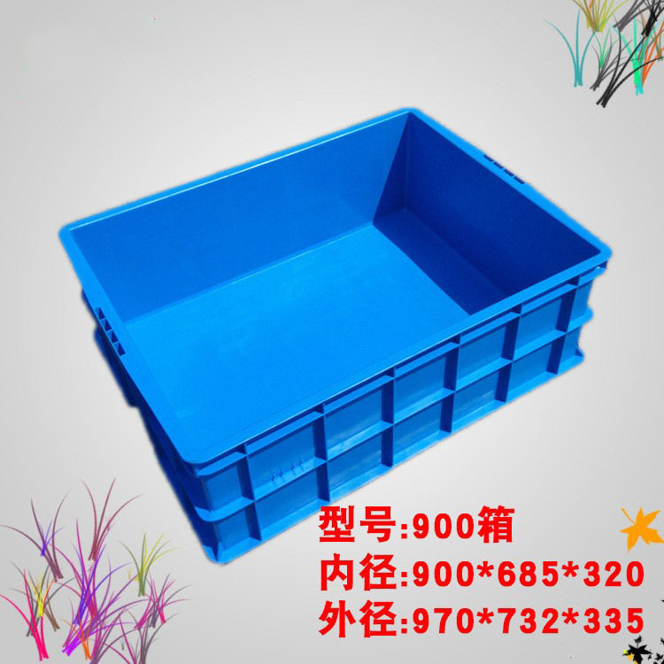 塑料周转箱900加厚可堆叠五金车间物料箱汽车零部件收纳箱