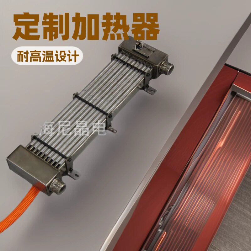 PTC液体加热器304材质板式加热器电壁挂炉电加热器电热管电辅热