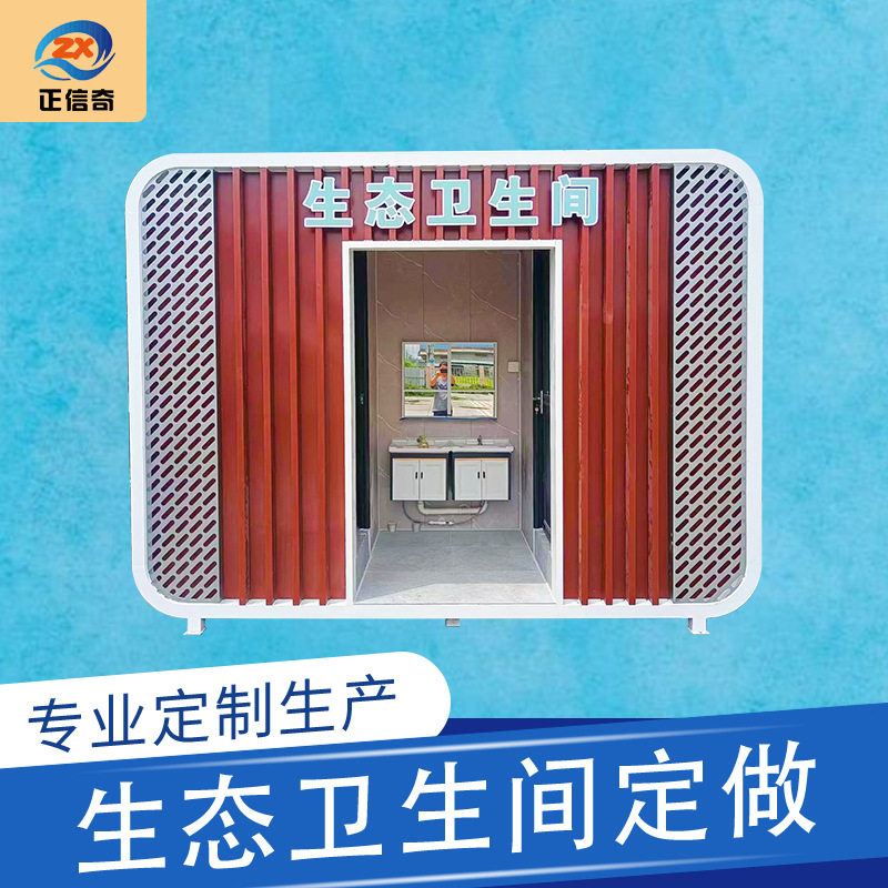 景区广场移动厕所卫生间户外高档公共环保洗手间活动淋浴间公厕