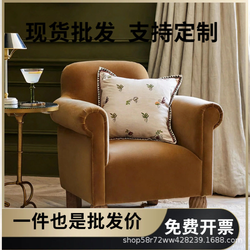 美式轻奢实木丝绒老虎椅