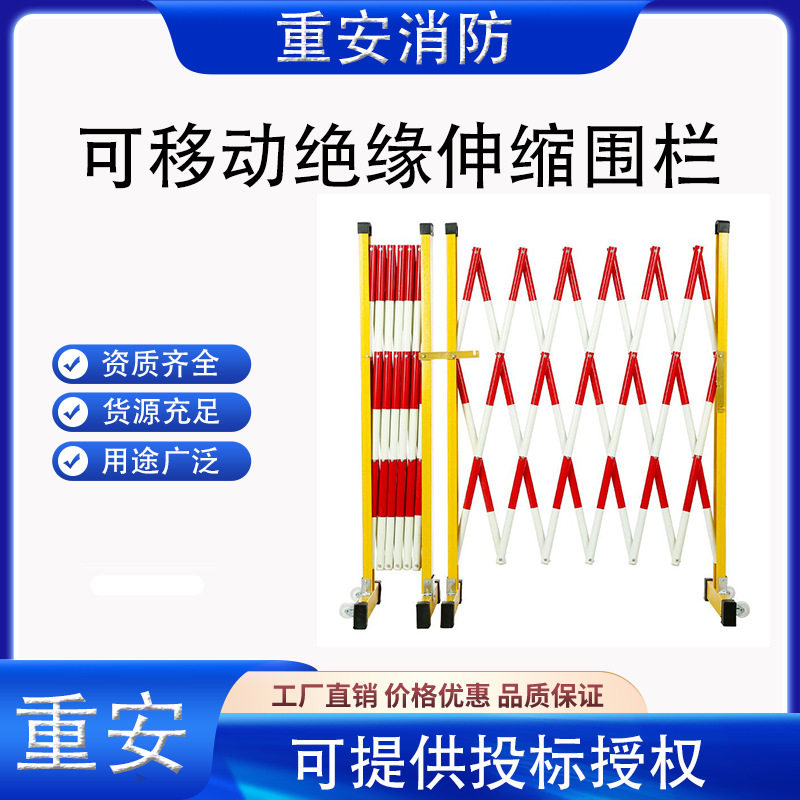 可移动绝缘伸缩围栏1.2*2.5米学校幼儿园安全围挡折叠临时防护栏