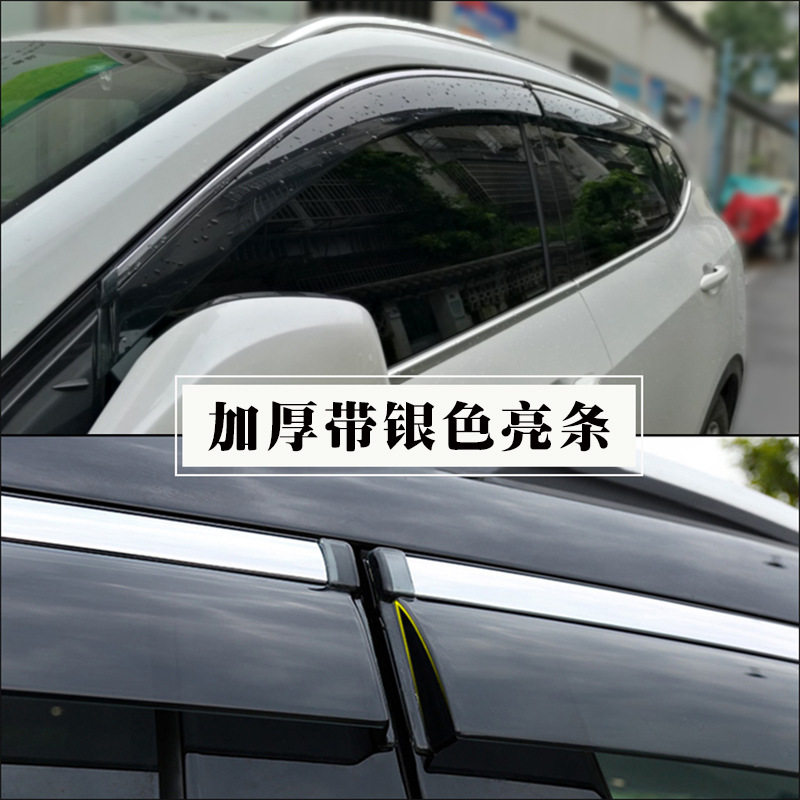 专用博越PRO缤越L星越S帝豪GS远景X6星瑞全黑晴雨挡雨板车窗雨眉