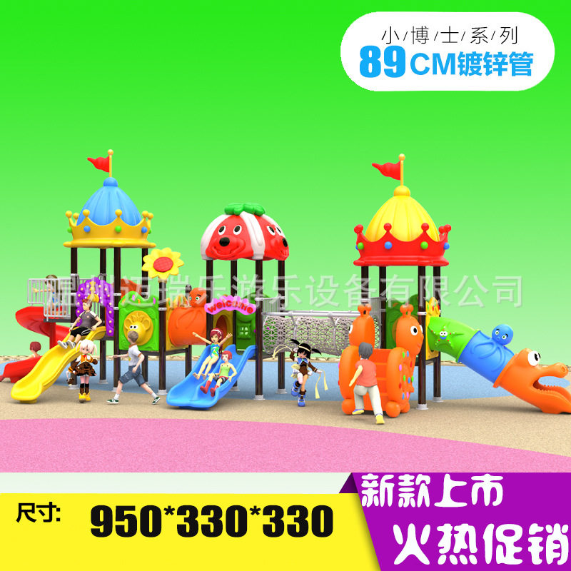 户外滑滑梯幼儿园组合滑梯儿童塑料滑梯秋千组合儿童89cm镀锌管