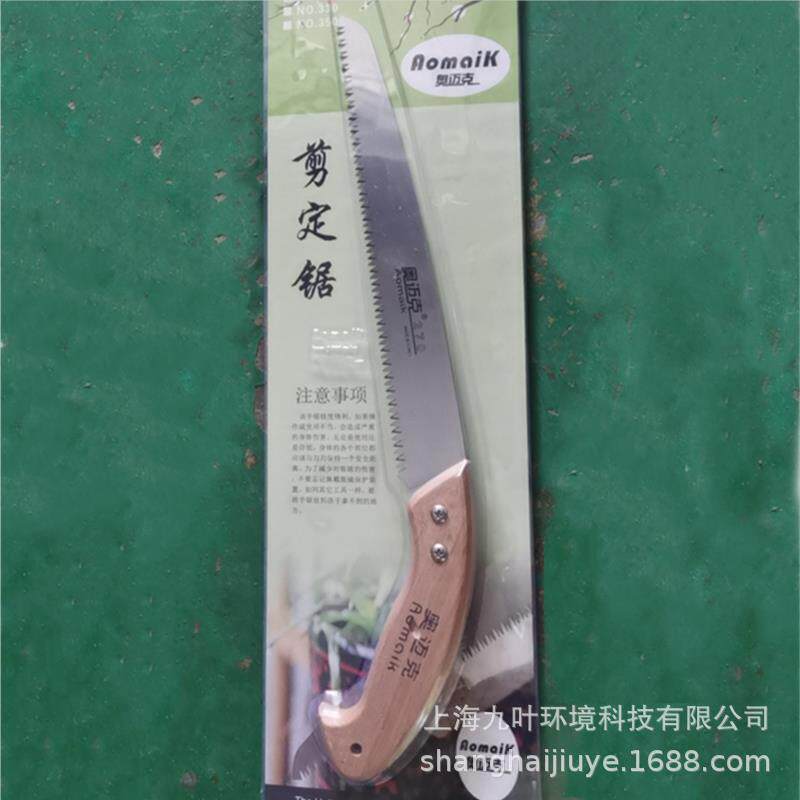 奥迈克270手锯木柄锯奥迈克270手动园林果树茶树修枝锯