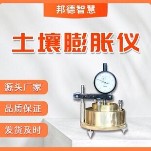 无荷载土壤膨胀仪 自由膨胀仪率测定仪 有孔活塞板 多孔板