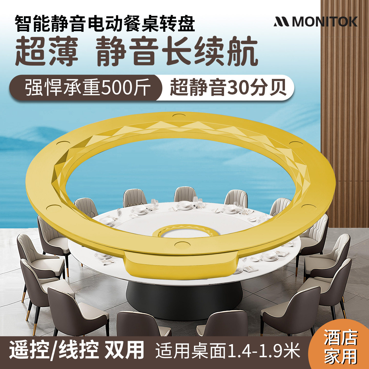 美国超薄电动转盘底座圆餐桌自动转盘器家用商用智能桌子电机旋转