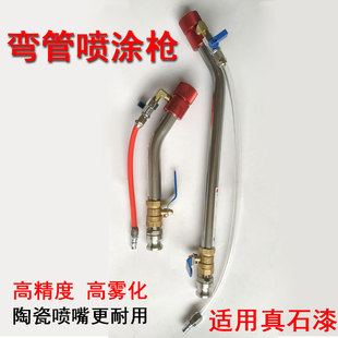 真石漆喷枪砂浆喷枪腻子陶瓷喷嘴防水防火涂料喷枪配件喷涂机弯管
