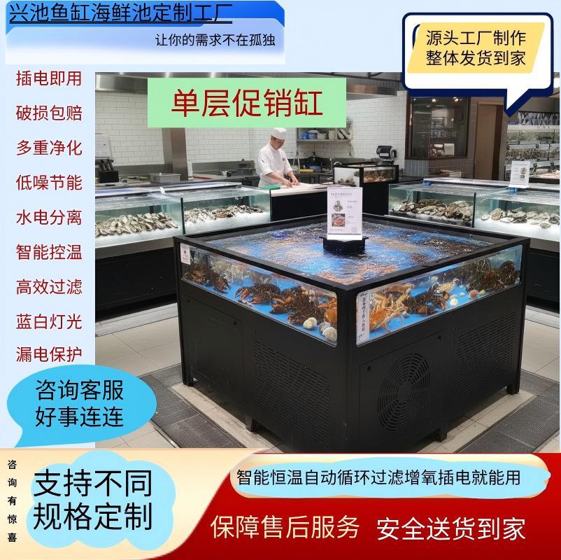 海鲜池超市土建池水产龙虾螃蟹贝类养殖一体鱼缸水族箱智能恒温