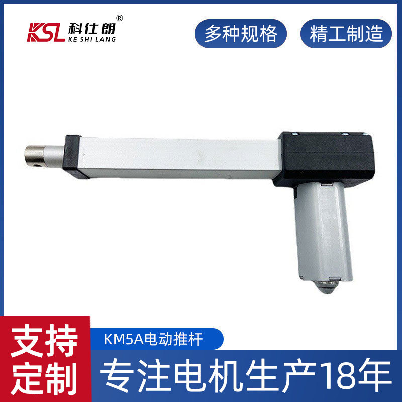 电动升降推杆高速度大推力升降杆高负载静音直流电电动伸缩杆