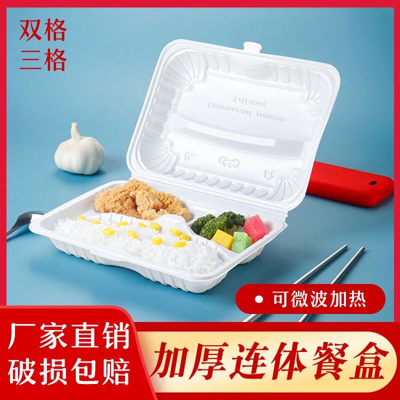 一次性米饭盒连体外卖打包盒环保650ml长方形餐盒快餐便当盒批发