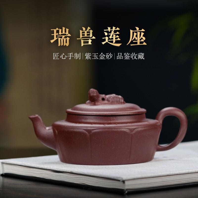 瑞兽莲座紫砂壶原矿紫玉金砂茶具家用一件起批全手工刻绘茶壶直播