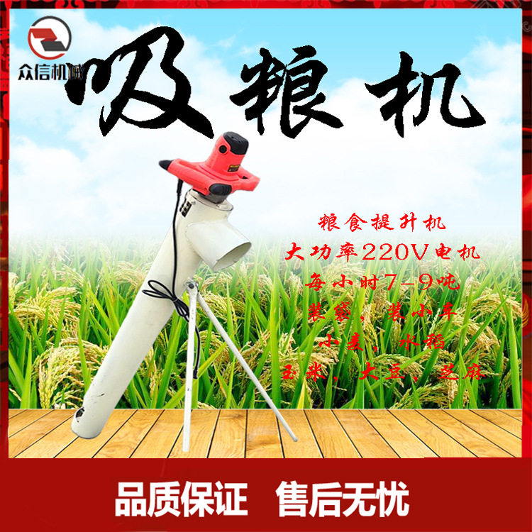 吸粮机小型家用抽粮机玉米小麦吸谷机手持式提升机颗粒上料装袋机