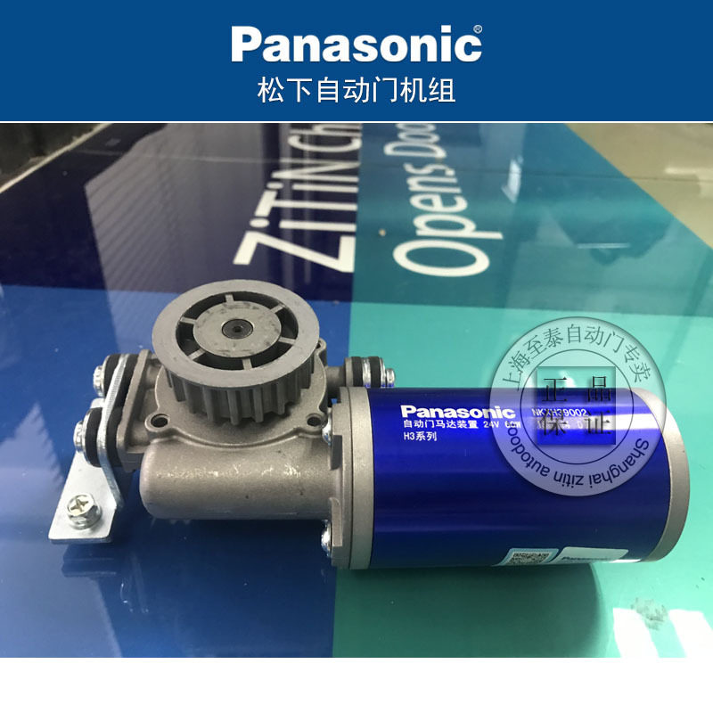 Panasoni自动门马达装置NKXH39002 电动玻璃感应门电机安装维修