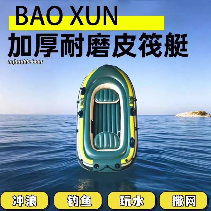 快艇橡皮艇加厚耐磨钓鱼船硬底电动皮划艇充气船