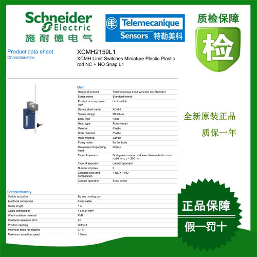 XCMH21F2L1/XCMH2145L1/XCMH2110L1/XCMH2102L1/XCMH2103L1原装