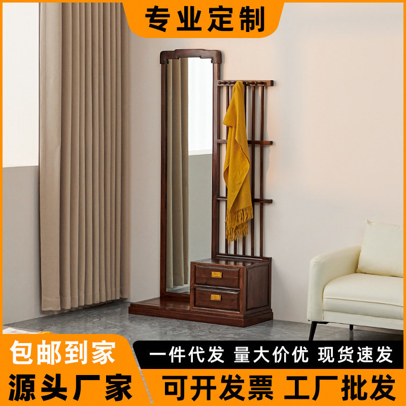 黑胡桃木挂衣架门厅入户实木衣帽架带镜子新中式整装全身镜试衣镜