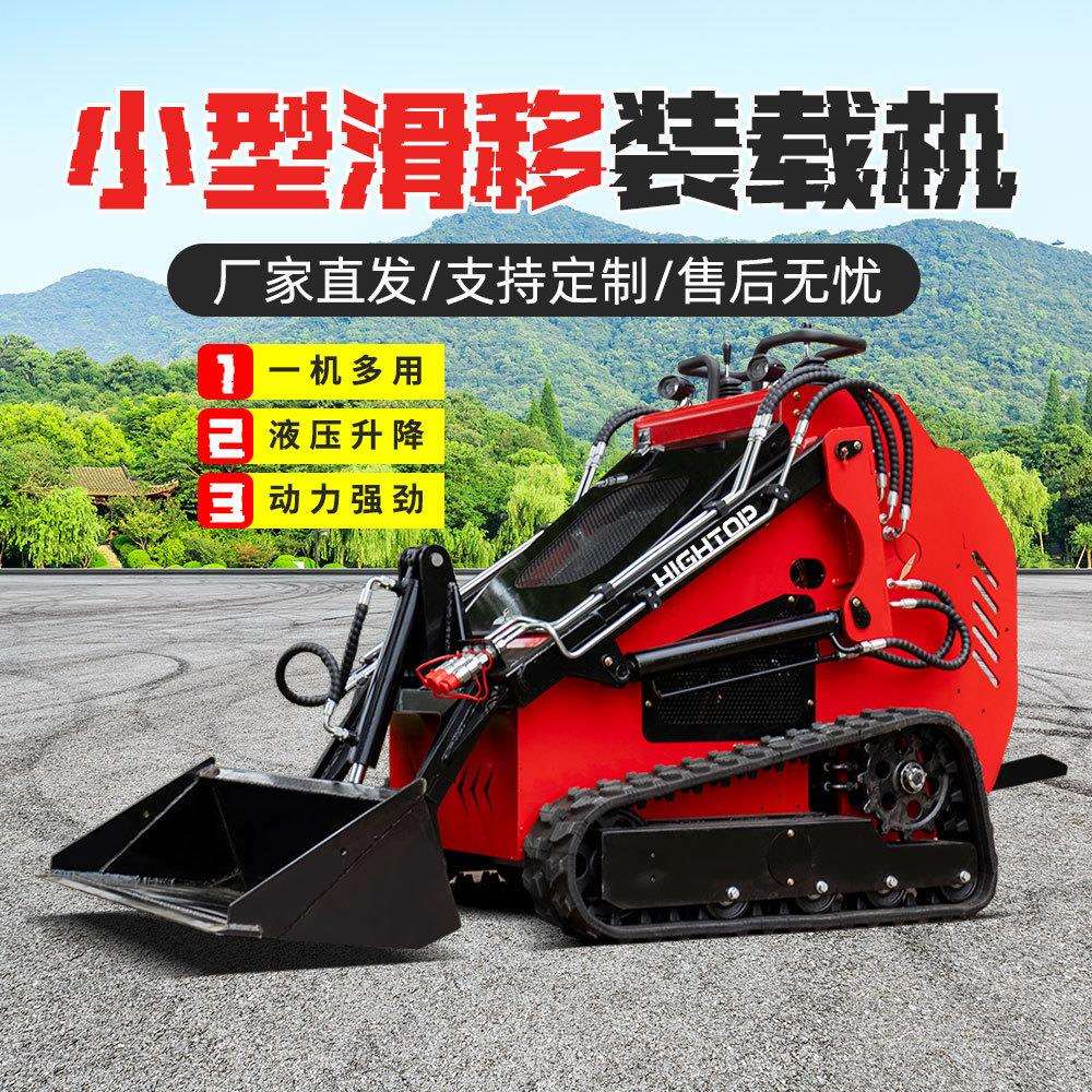 多功能履带式小型滑移装载机站式工程小铲车迷你装卸车