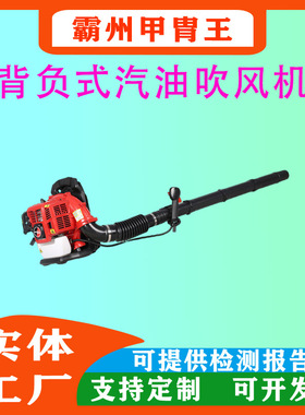EB430新款背负式汽油吹风机1.25kW多用途汽油鼓风大棚吹雪机