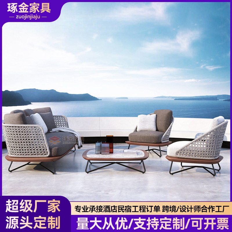 北欧藤编艺阳台庭院花园室外休闲绳编简约户外沙发椅茶几组合家具
