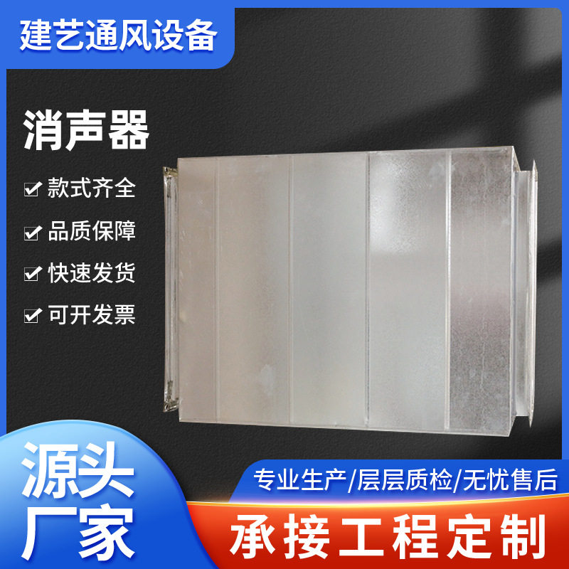 工业镀锌板消声器静压箱风机降噪复合消声器管道阻抗式微穿孔消声
