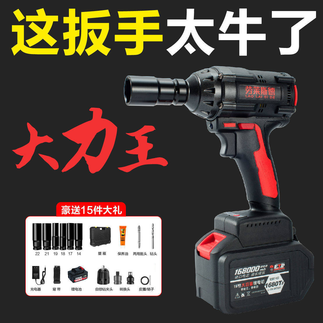 无刷电动扳手大扭力锂电冲击架子工木工汽修工风炮套筒工具