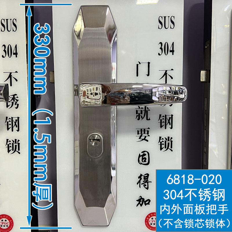 304不锈钢防盗门把手通用型面板拉手双活双快把手进户门大锁