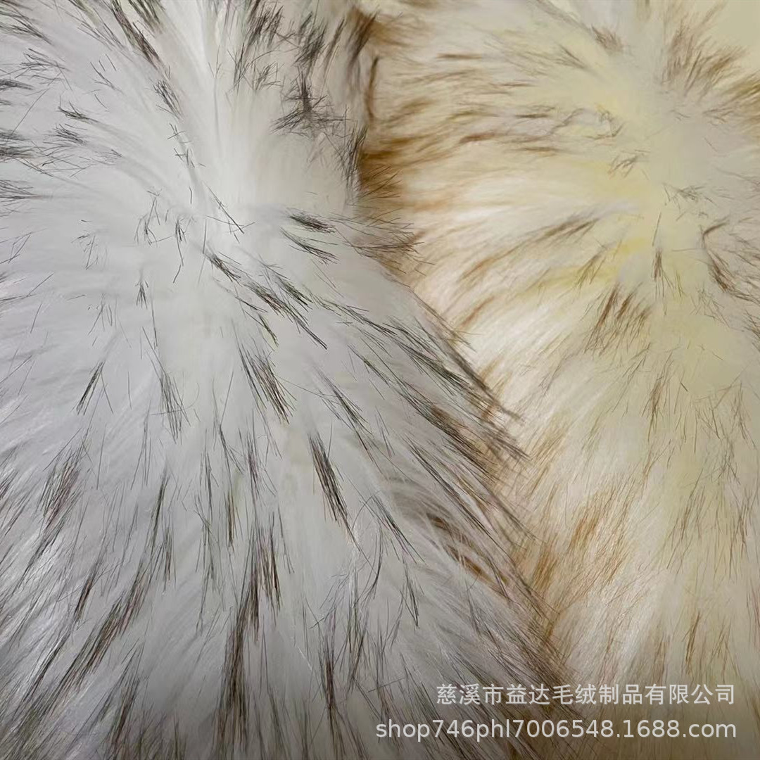 白色染尖仿狐狸毛 滚束毛 海派长毛绒 狗窝地毯人造毛绒布 现货