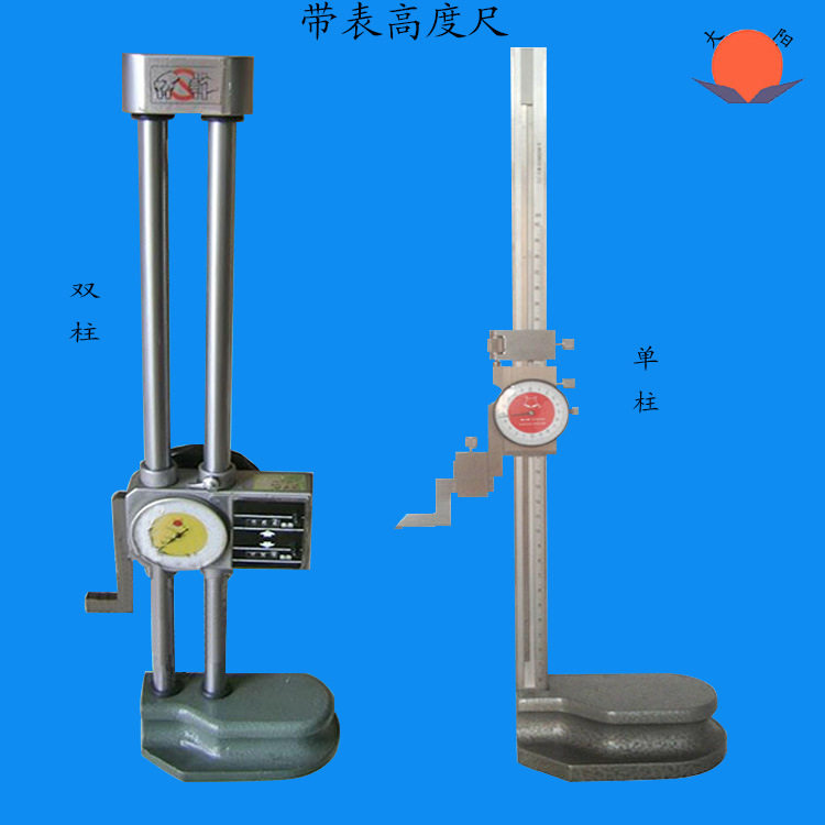 现货直销大阳量具单双柱带表游标高度尺0-500mm高度计规格齐全