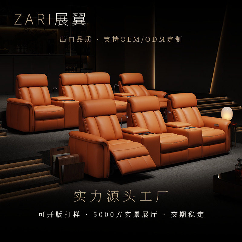 展翼家具2026新款家庭影院沙发组合电动功能别墅影音室私人影视厅