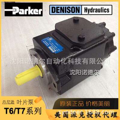 T6DC0500311R03B1现货丹尼逊DONISON叶片泵