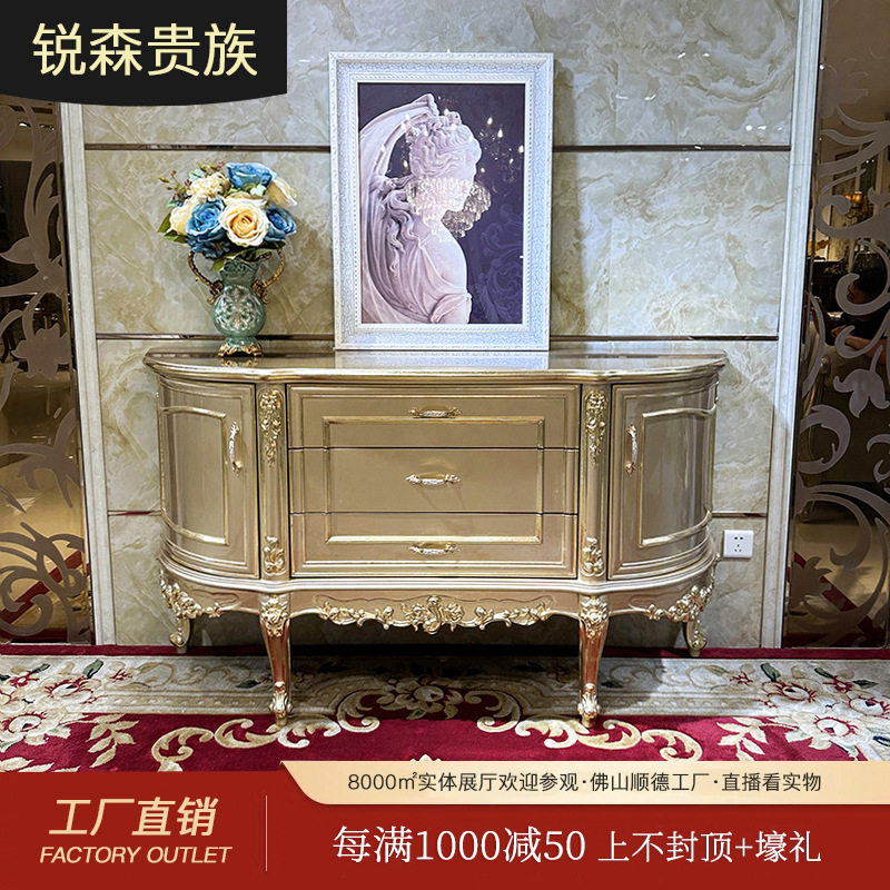 锐森贵族 法式实木餐边柜 欧式雕花柜客厅装饰桌 过道摆台餐厅