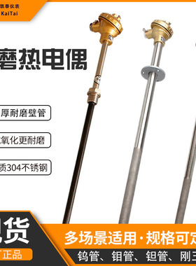 耐磨热电偶电厂电站用WNRK620水泥厂用WRNK330M1300℃焚烧炉测温